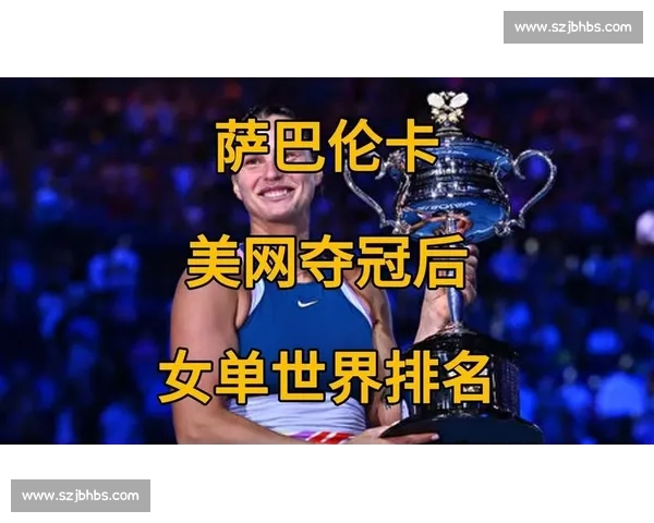 美网后 WTA 排名:萨巴伦卡稳坐榜首 郑钦文第九守前十 美网后 WTA 排名:萨巴伦卡稳坐榜首 郑钦文第九守前十